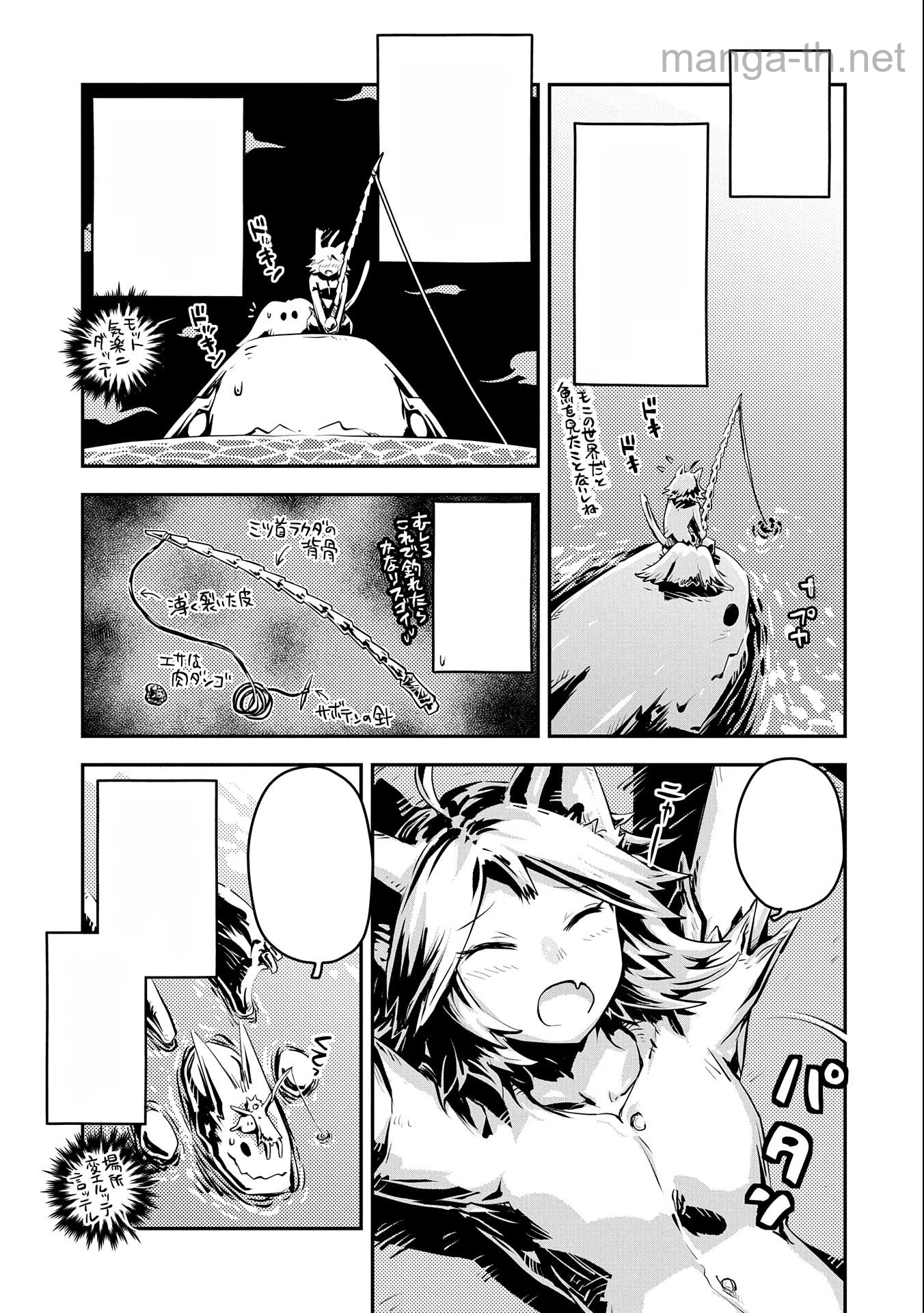 Tensei Shitara Dragon no Tamago Datta - Saikyou Igai Mezasa Nee หน้า 7