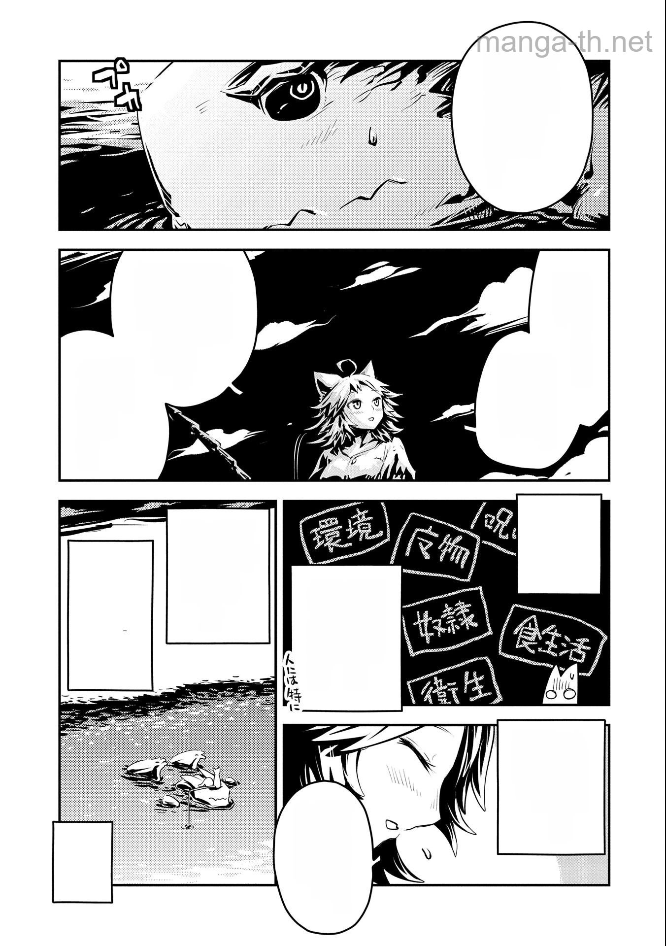Tensei Shitara Dragon no Tamago Datta - Saikyou Igai Mezasa Nee หน้า 9