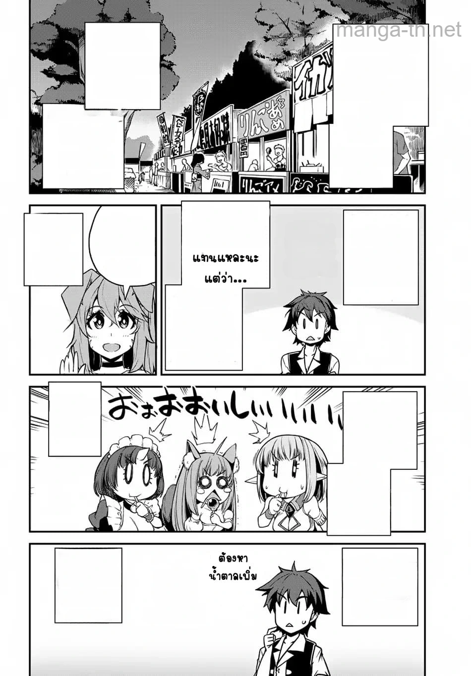 Isekai Nonbiri Nouka หน้า 2