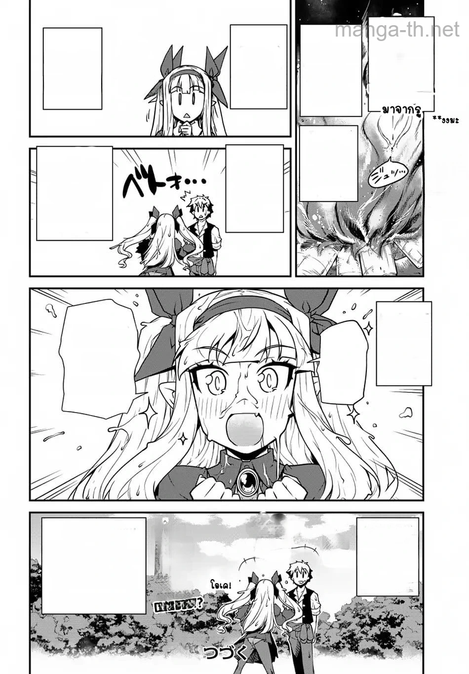 Isekai Nonbiri Nouka หน้า 4