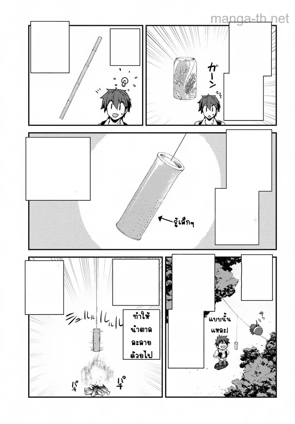 Isekai Nonbiri Nouka หน้า 3