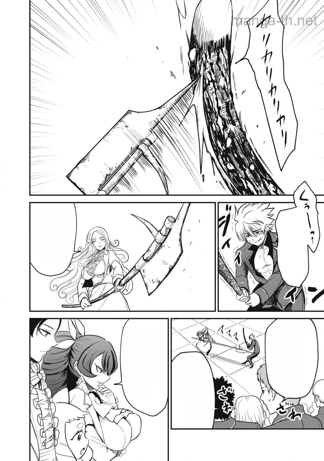 Isekai Koushoku Musou Roku: Isekai Tensei no Chie to Chikara o, Tada Hitasura ×××× Suru Tame ni Tsukau หน้า 2