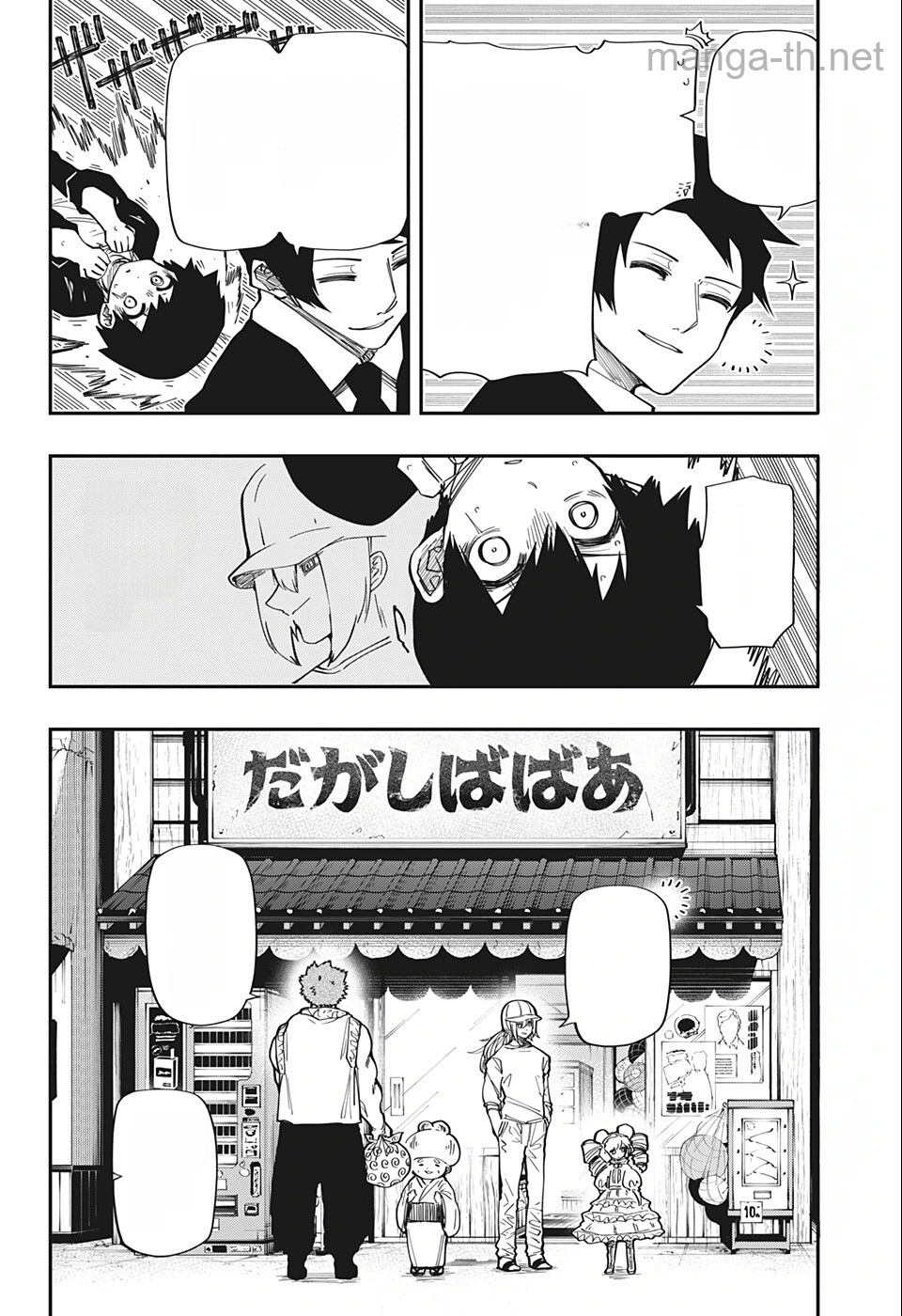 Yozakura-san Chi no Daisakusen หน้า 2