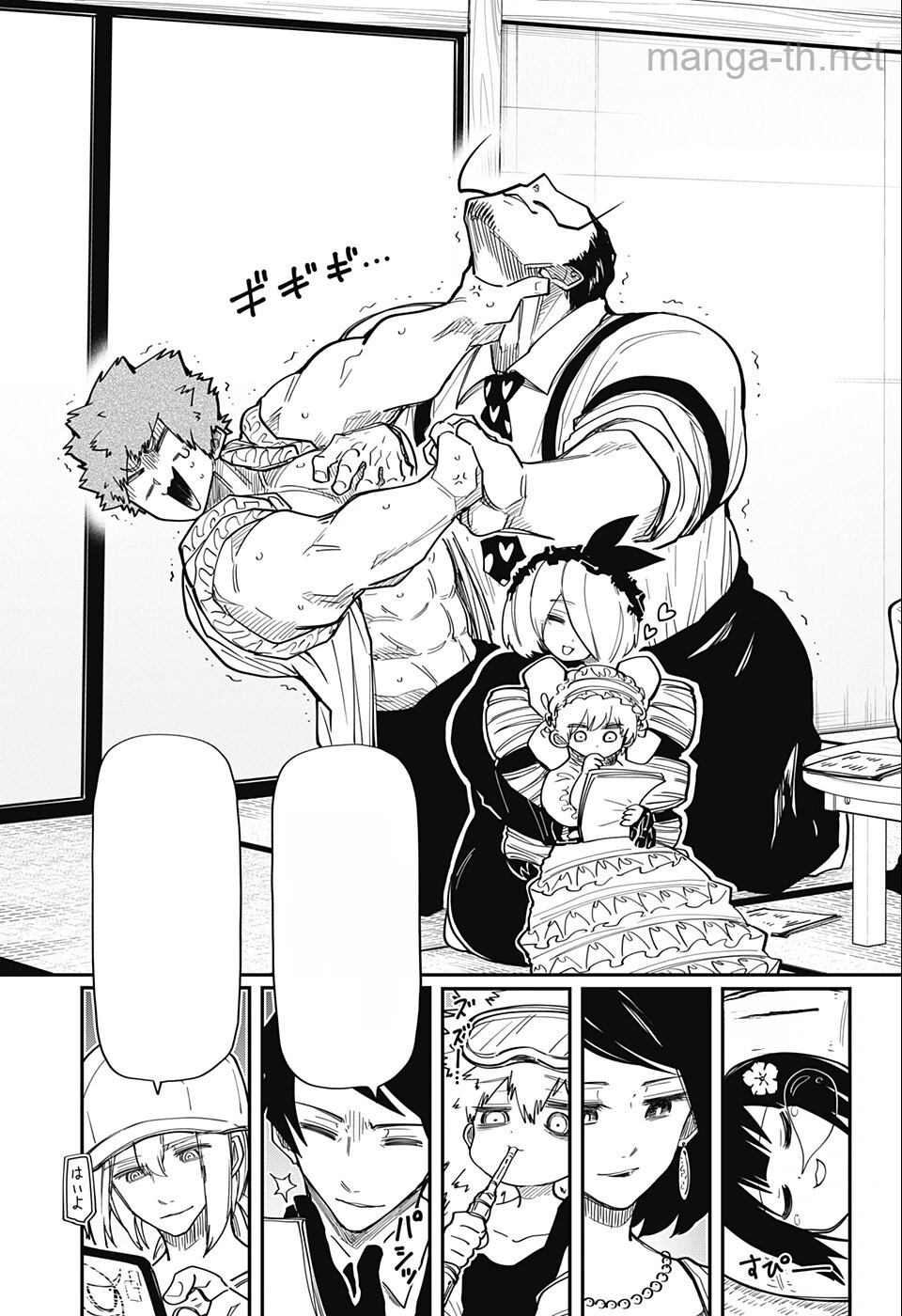 Yozakura-san Chi no Daisakusen หน้า 9