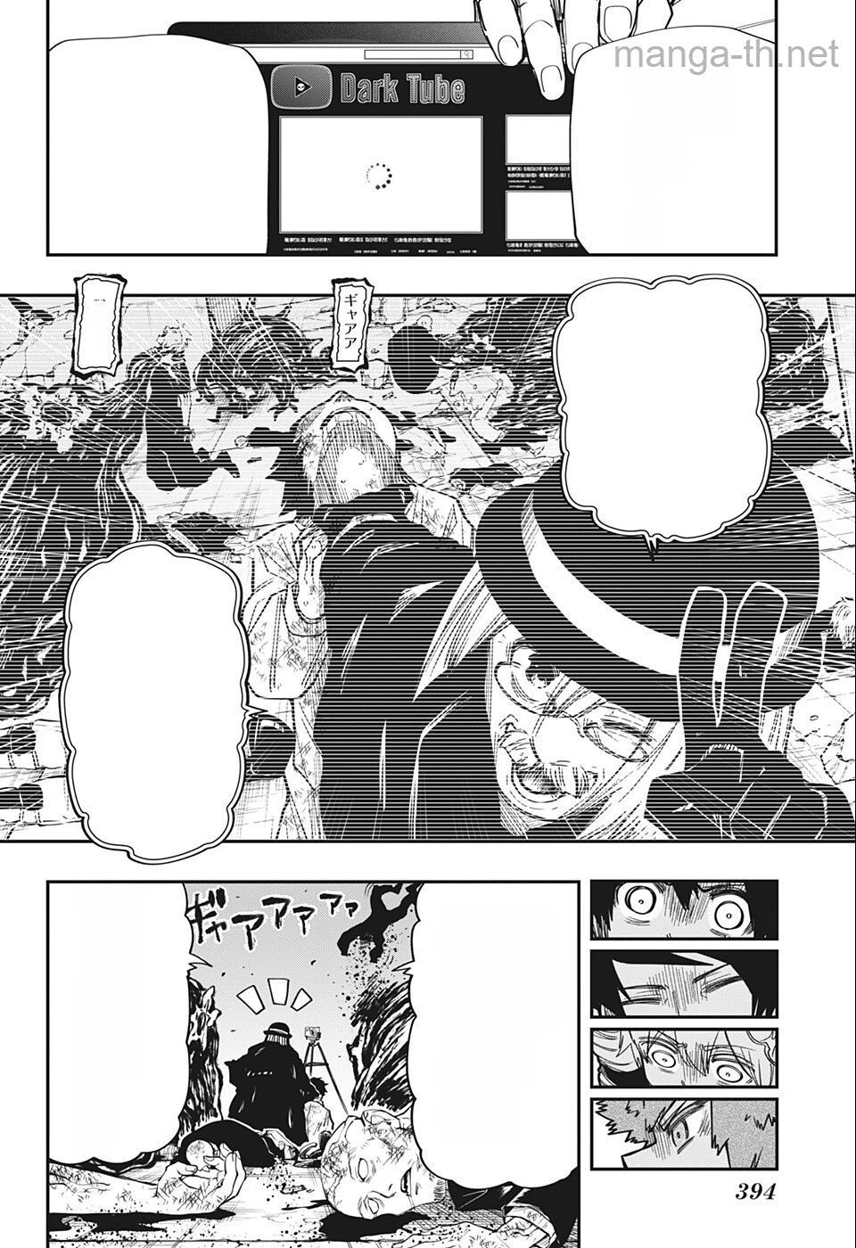 Yozakura-san Chi no Daisakusen หน้า 10