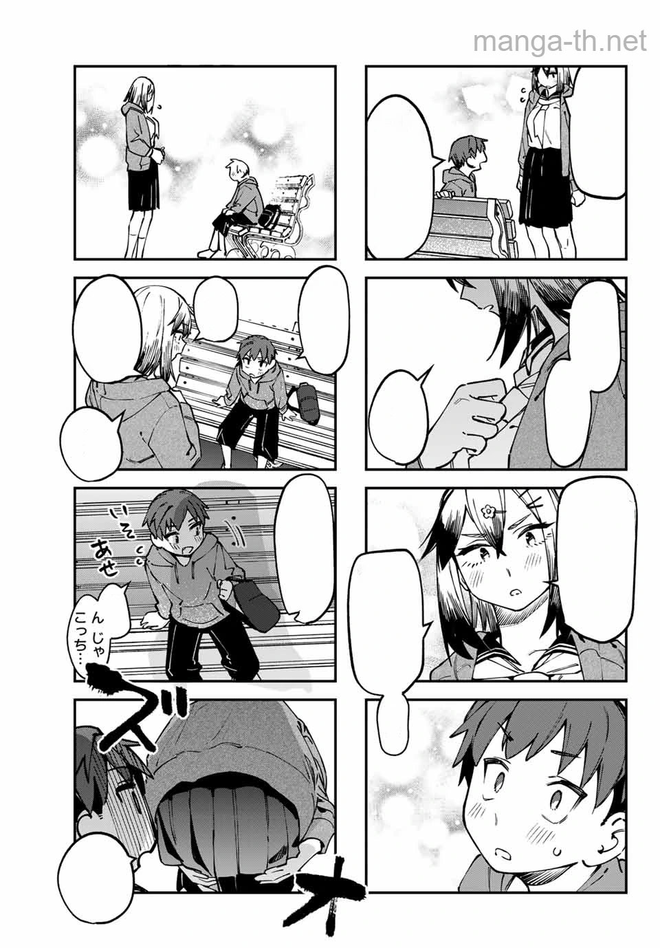 Seitokai ni mo Ana wa Aru! หน้า 5