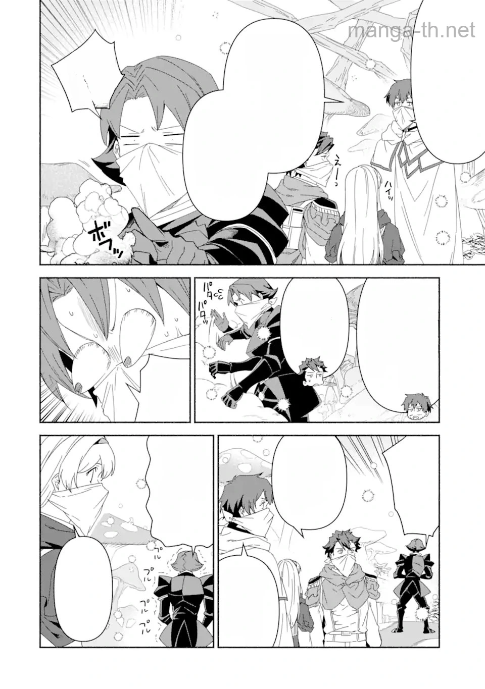 Arafoo Kenja no Isekai Seikatsu Nikki: Kimamana Isekai Kyoushi Life หน้า 2