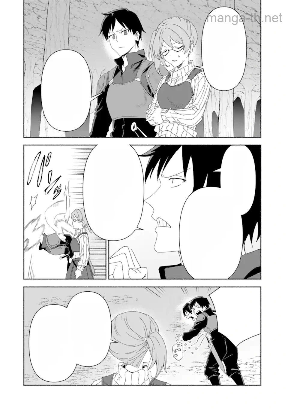 Arafoo Kenja no Isekai Seikatsu Nikki: Kimamana Isekai Kyoushi Life หน้า 8