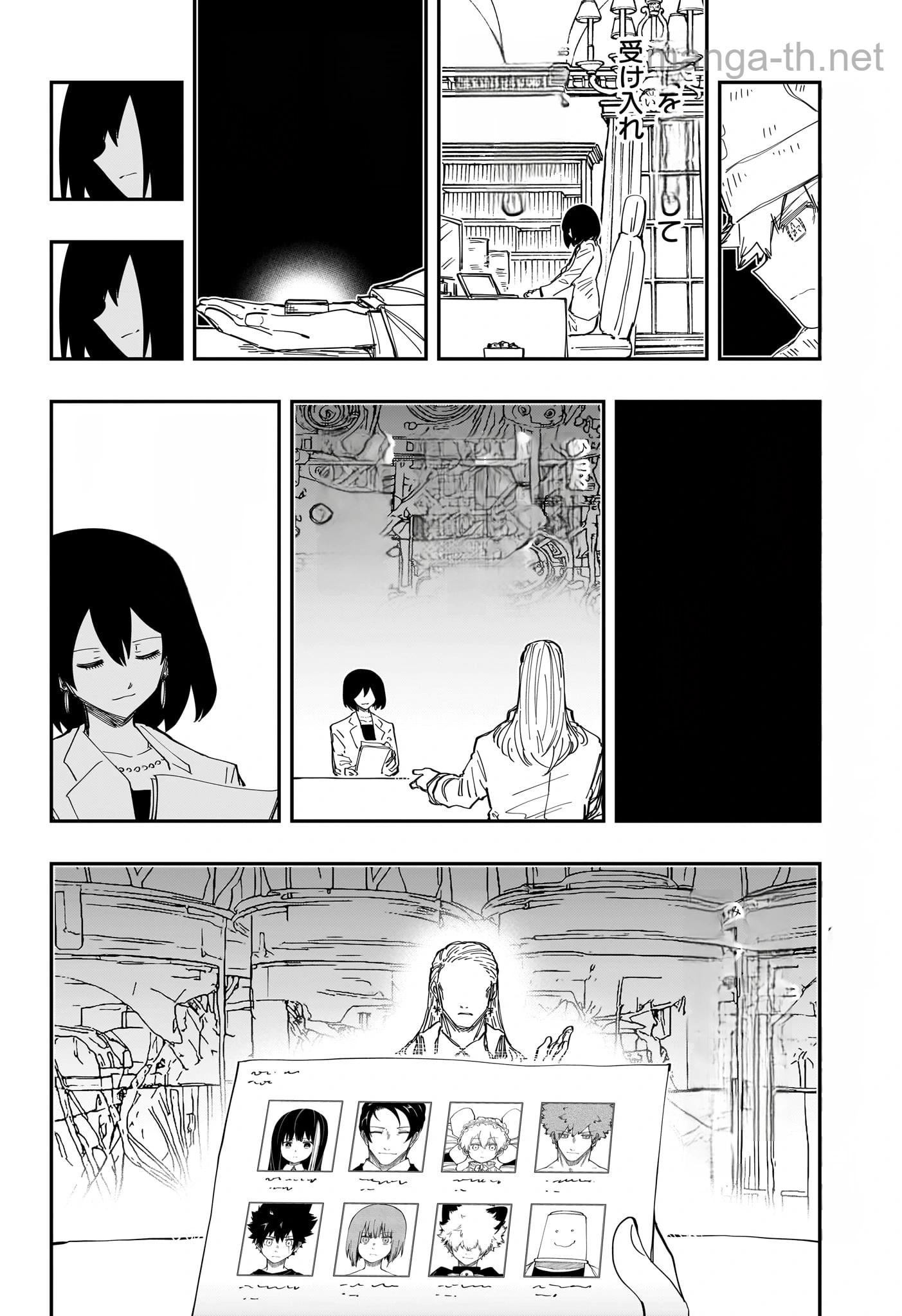 Yozakura-san Chi no Daisakusen หน้า 4