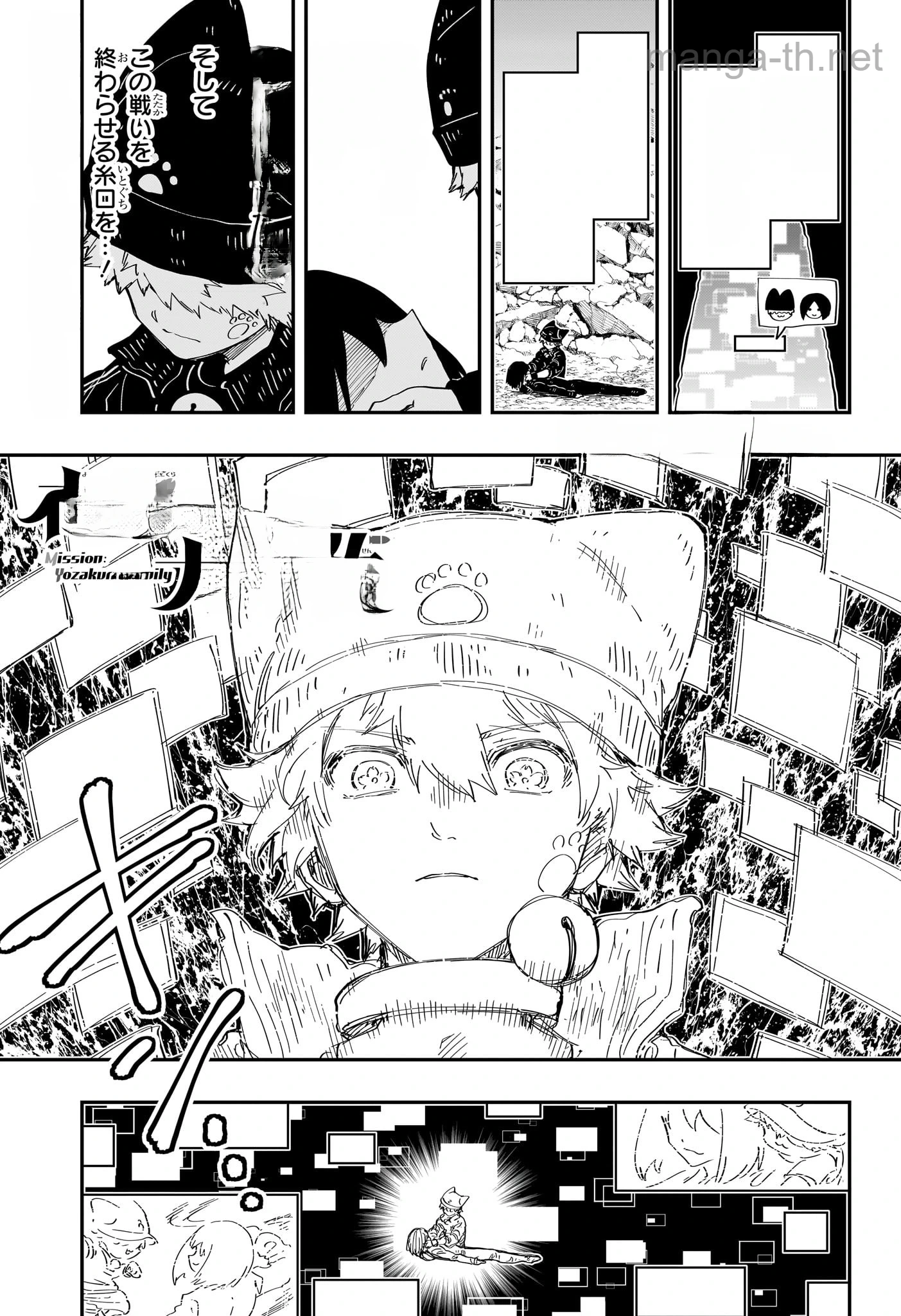 Yozakura-san Chi no Daisakusen หน้า 1
