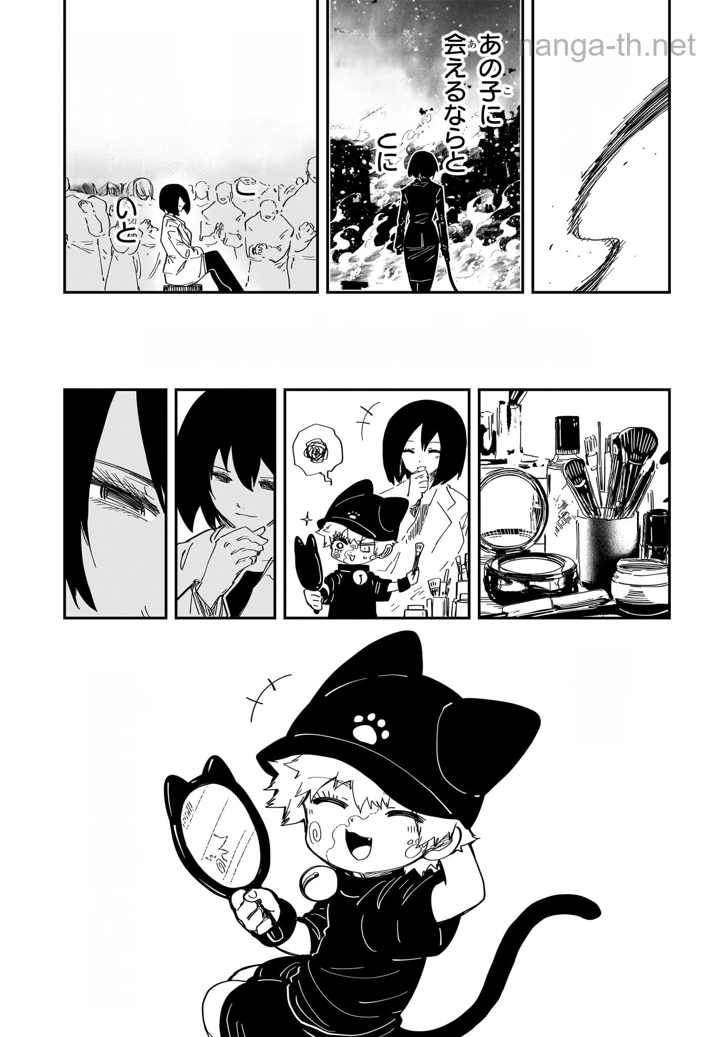 Yozakura-san Chi no Daisakusen หน้า 3