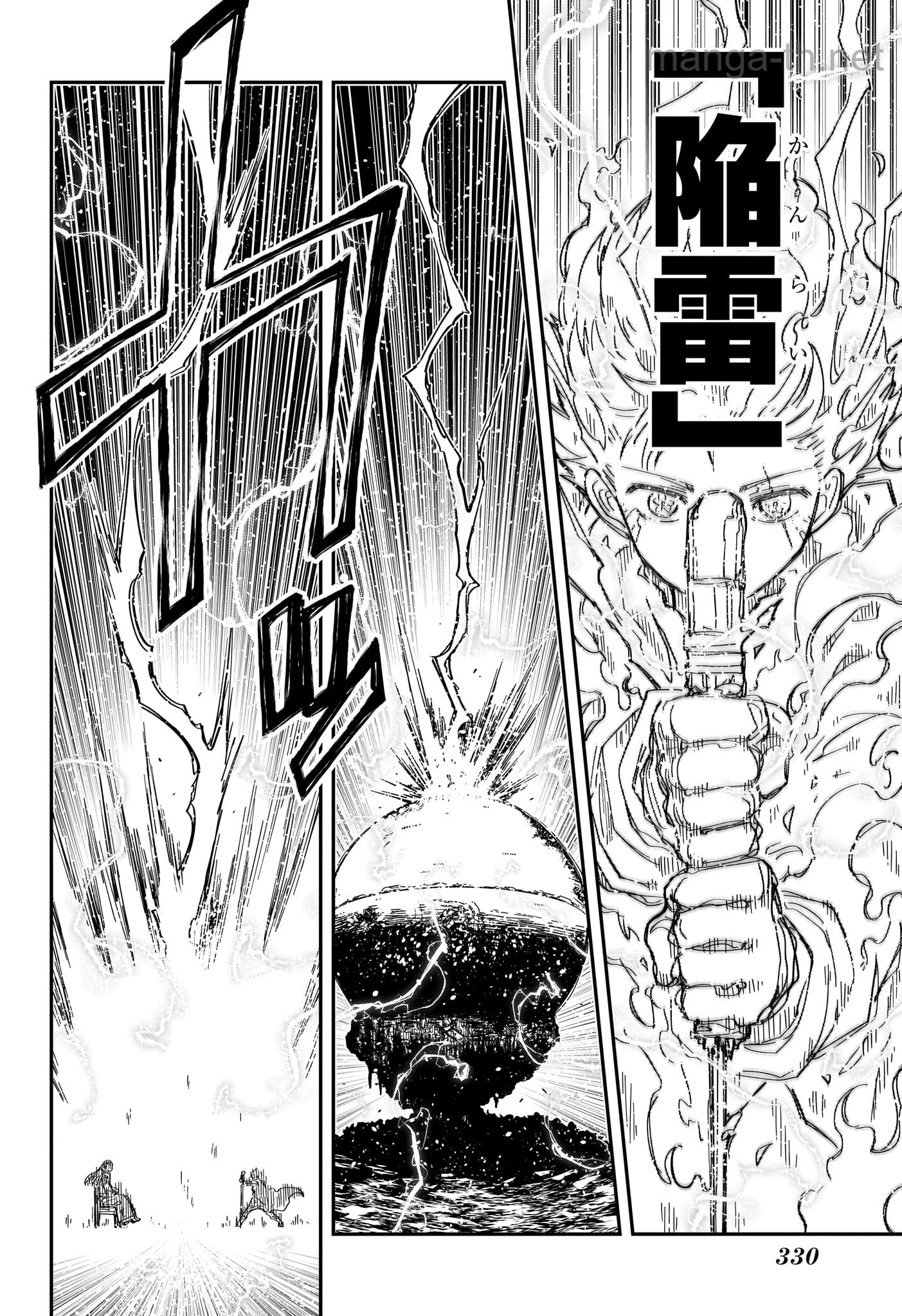 Yozakura-san Chi no Daisakusen page 8