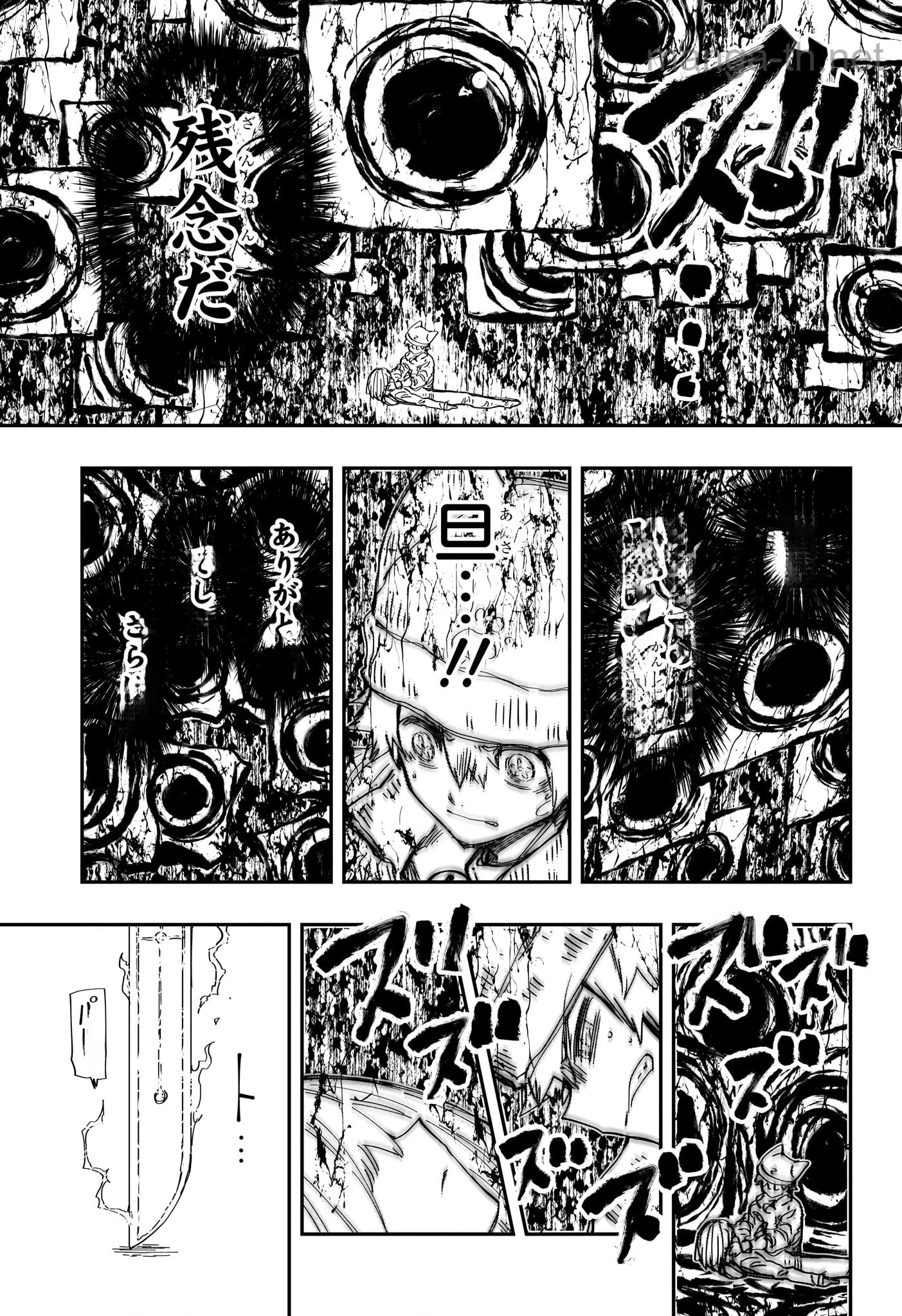 Yozakura-san Chi no Daisakusen หน้า 7