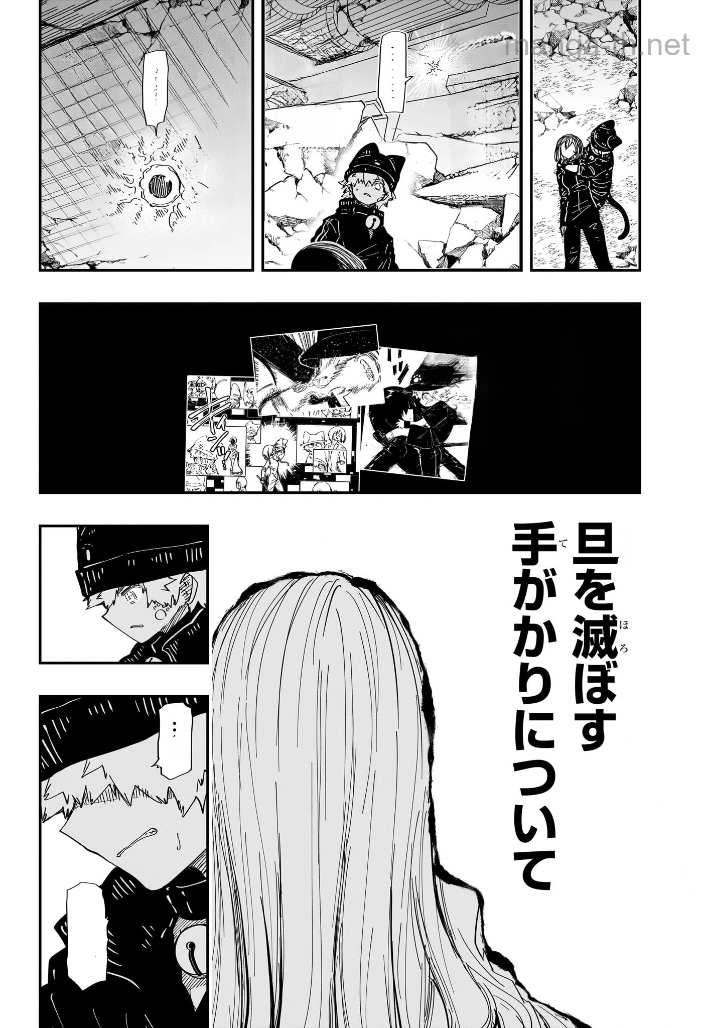 Yozakura-san Chi no Daisakusen หน้า 6