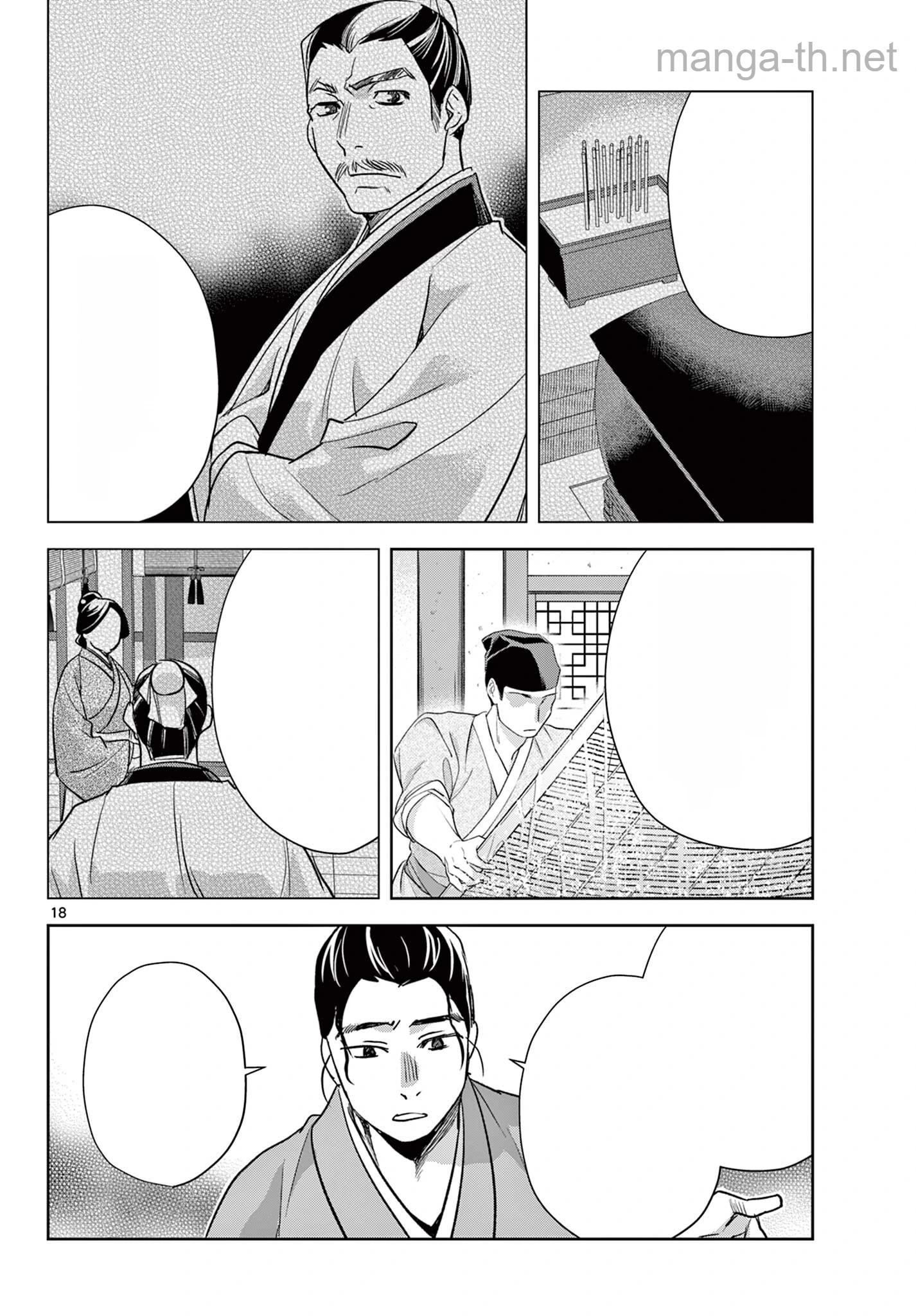 Kusuriya no Hitorigoto – Maomao no Koukyuu Nazotoki Techou หน้า 4