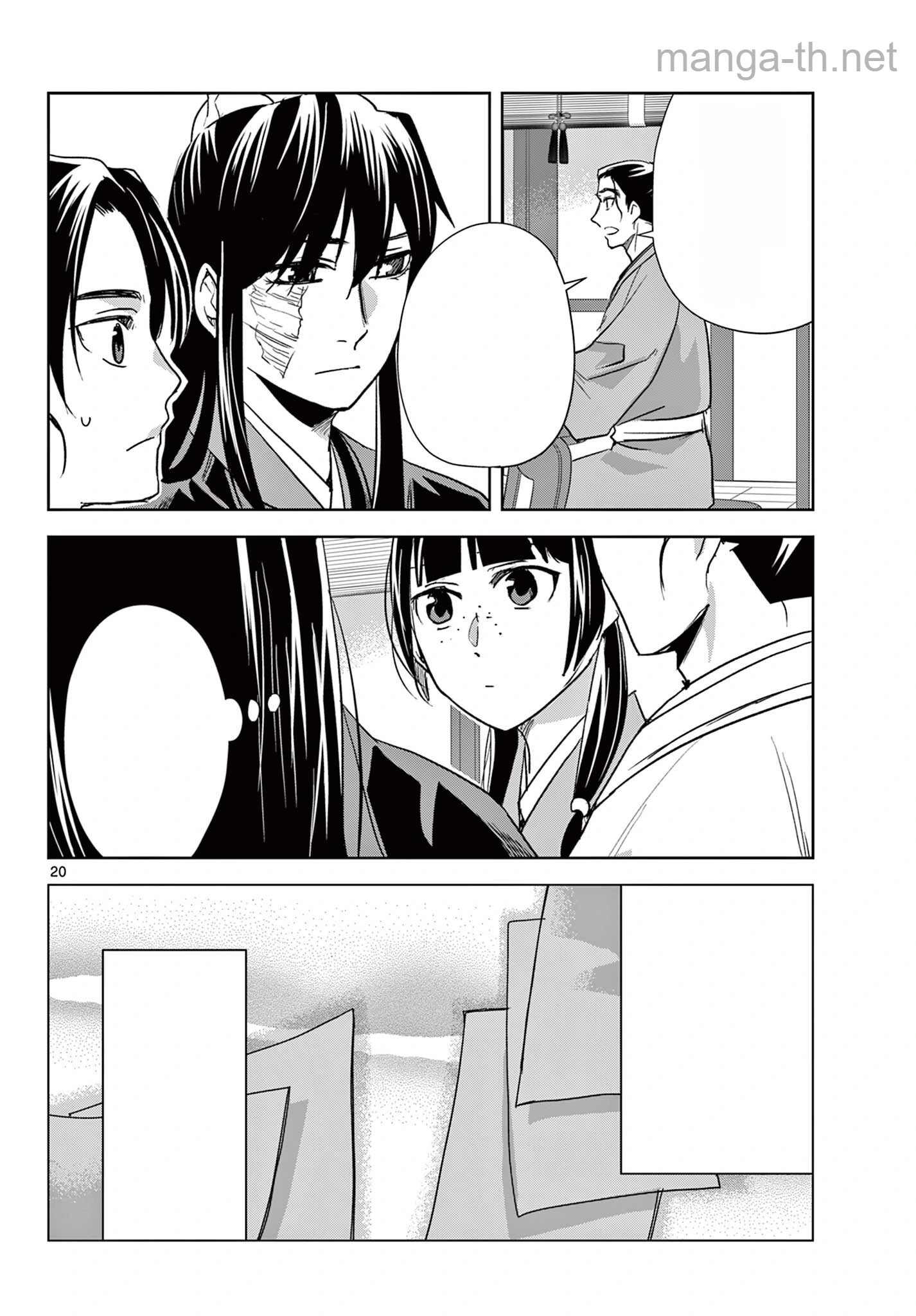 Kusuriya no Hitorigoto – Maomao no Koukyuu Nazotoki Techou หน้า 6