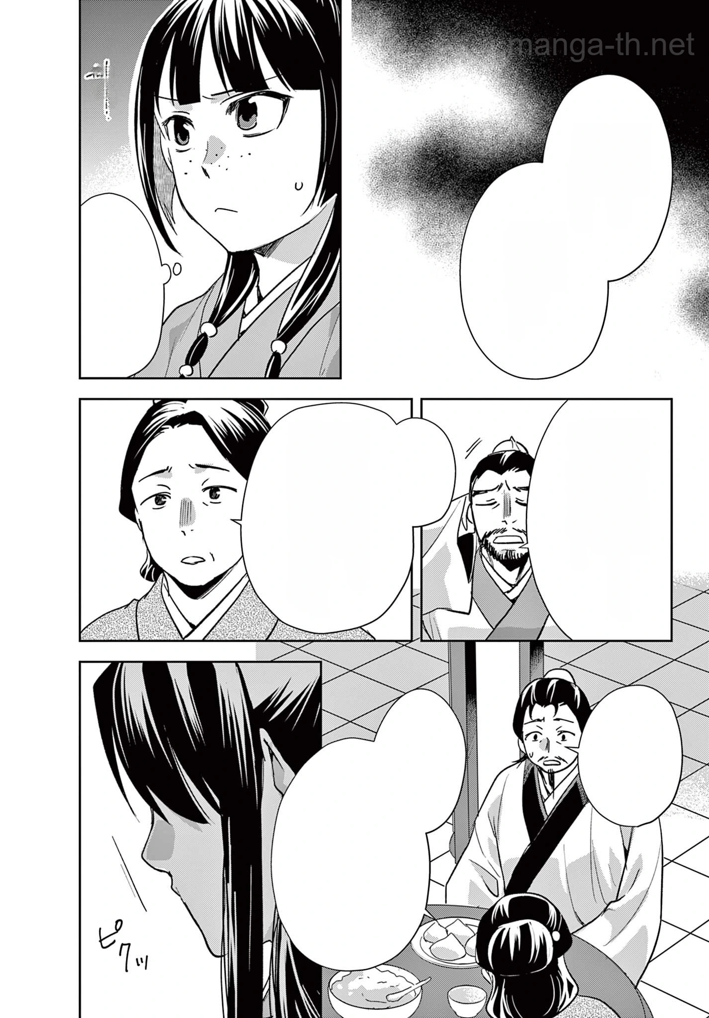 Kusuriya no Hitorigoto – Maomao no Koukyuu Nazotoki Techou หน้า 5