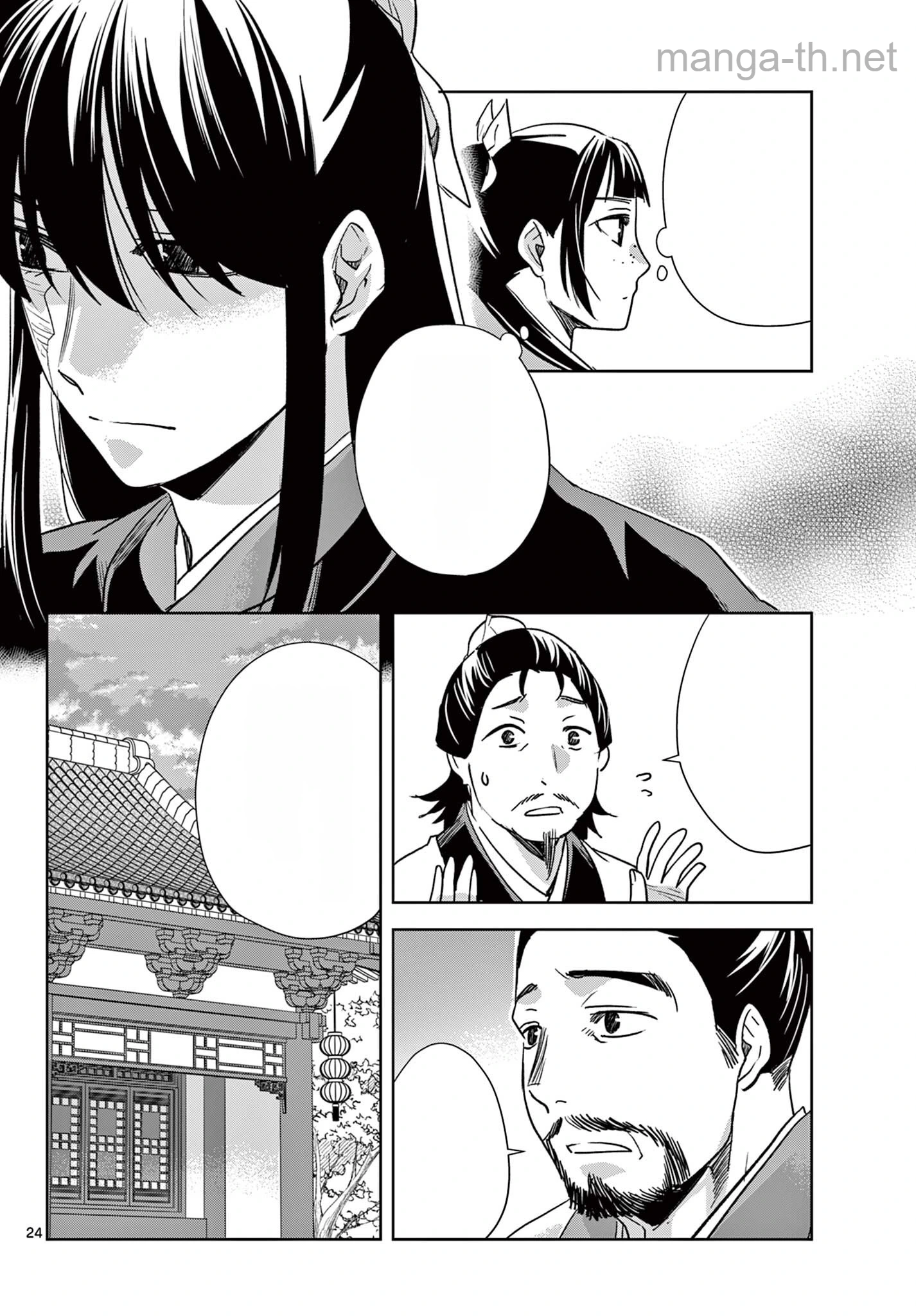 Kusuriya no Hitorigoto – Maomao no Koukyuu Nazotoki Techou หน้า 10