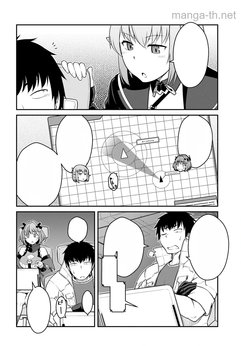 Mezametara Saikyou Soubi to Uchuusen-mochi datta no de, Ikkodate Mezashite Youhei Toshite Jiyuu ni Ikitai หน้า 2