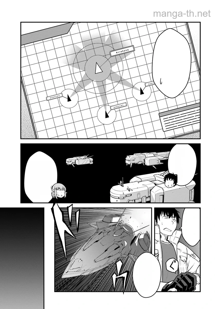 Mezametara Saikyou Soubi to Uchuusen-mochi datta no de, Ikkodate Mezashite Youhei Toshite Jiyuu ni Ikitai หน้า 3