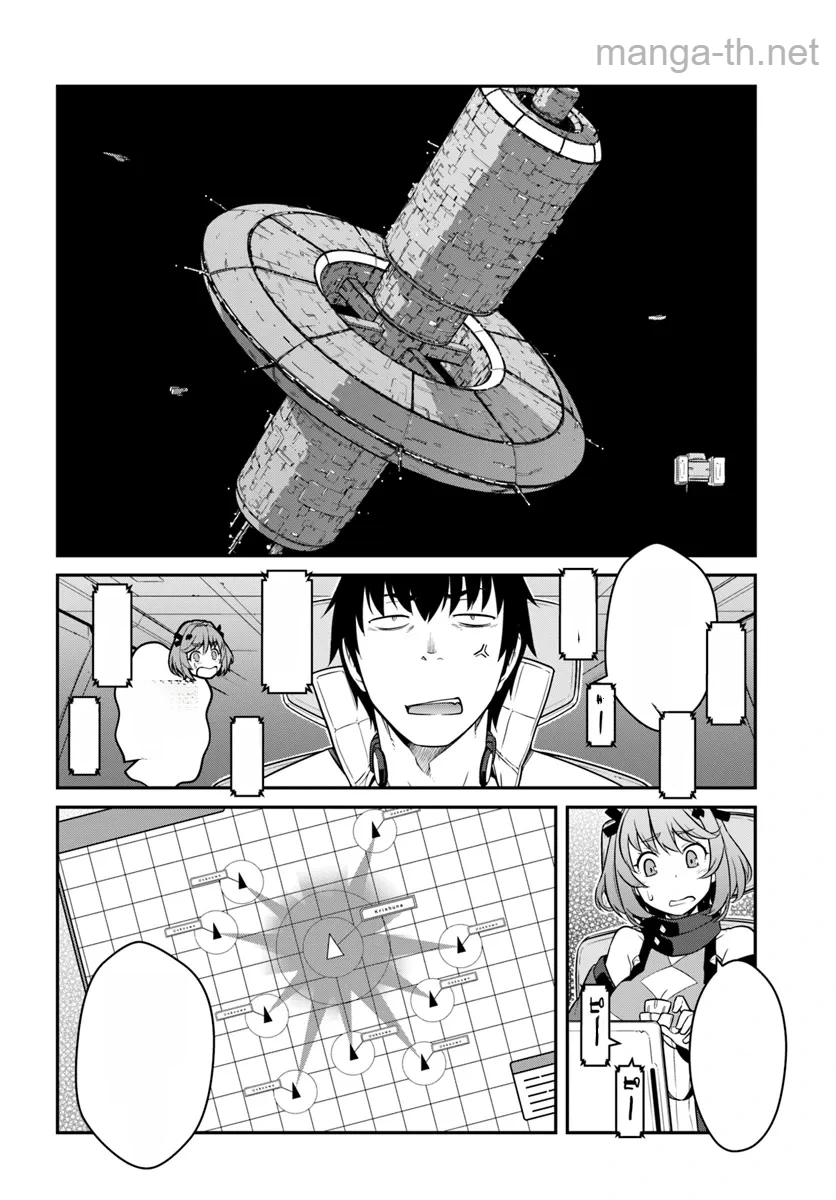 Mezametara Saikyou Soubi to Uchuusen-mochi datta no de, Ikkodate Mezashite Youhei Toshite Jiyuu ni Ikitai หน้า 4