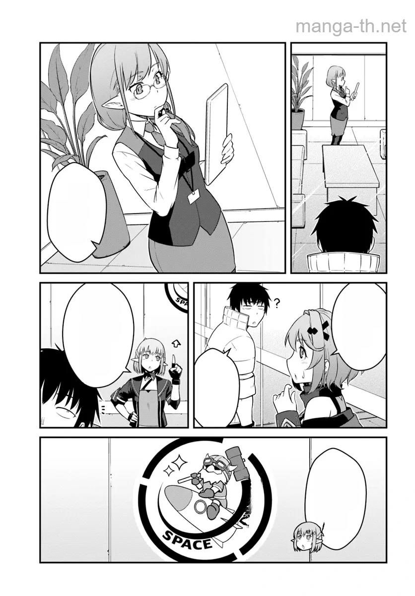 Mezametara Saikyou Soubi to Uchuusen-mochi datta no de, Ikkodate Mezashite Youhei Toshite Jiyuu ni Ikitai หน้า 9