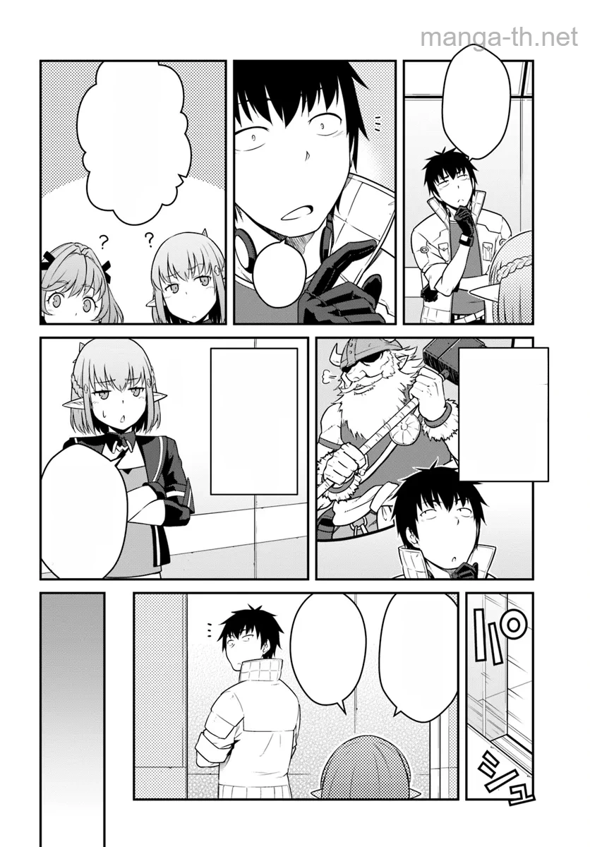 Mezametara Saikyou Soubi to Uchuusen-mochi datta no de, Ikkodate Mezashite Youhei Toshite Jiyuu ni Ikitai หน้า 10