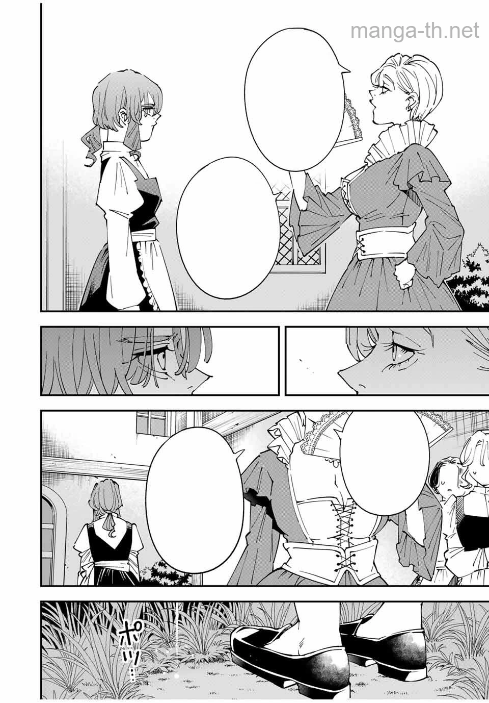 Tensei Kizoku Kantei Sukiru de Nariagaru – Jakushou Ryouchi o Uketsuidanode, Yuushuuna Jinzai o Fuyashite Itara, Saikyou Ryouchi ni Natteta หน้า 10