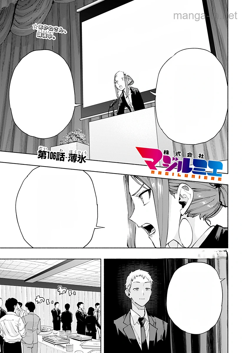 Kabushiki Gaisha MagiLumiere หน้า 1