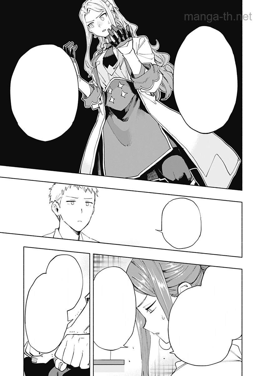 Kabushiki Gaisha MagiLumiere หน้า 9