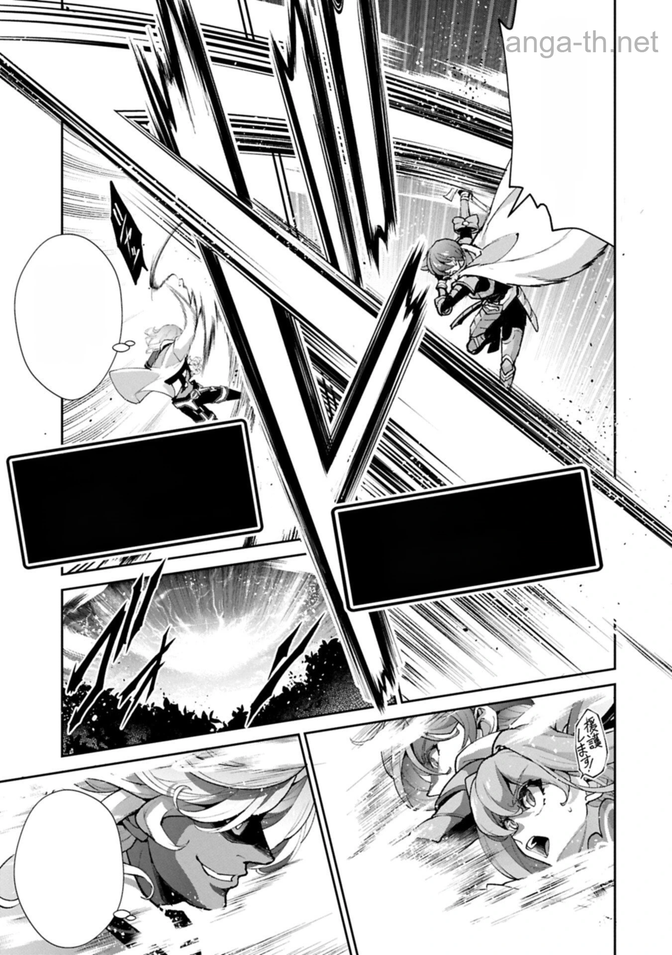Yasei no Last Boss ga Arawareta! หน้า 3
