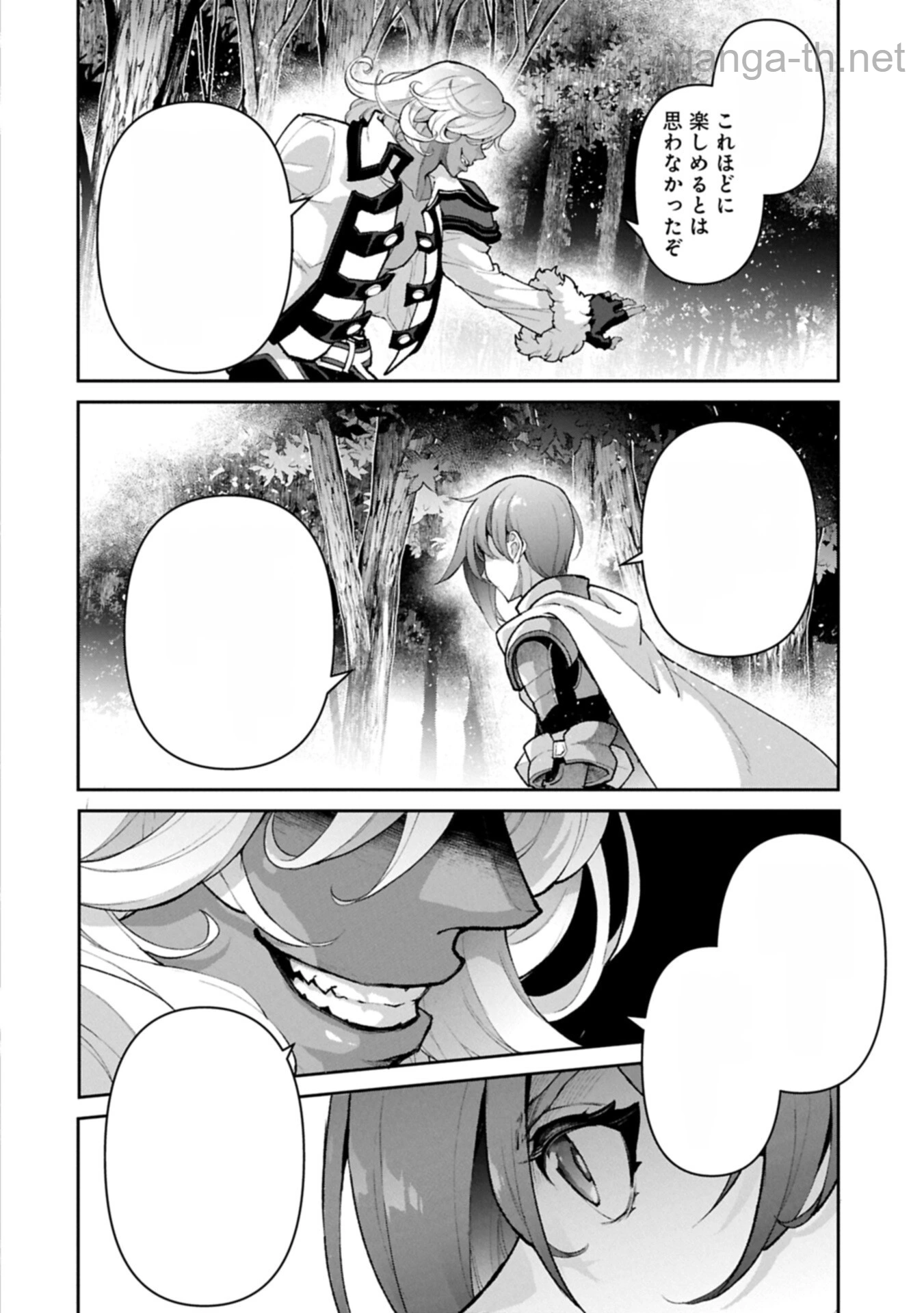 Yasei no Last Boss ga Arawareta! หน้า 6
