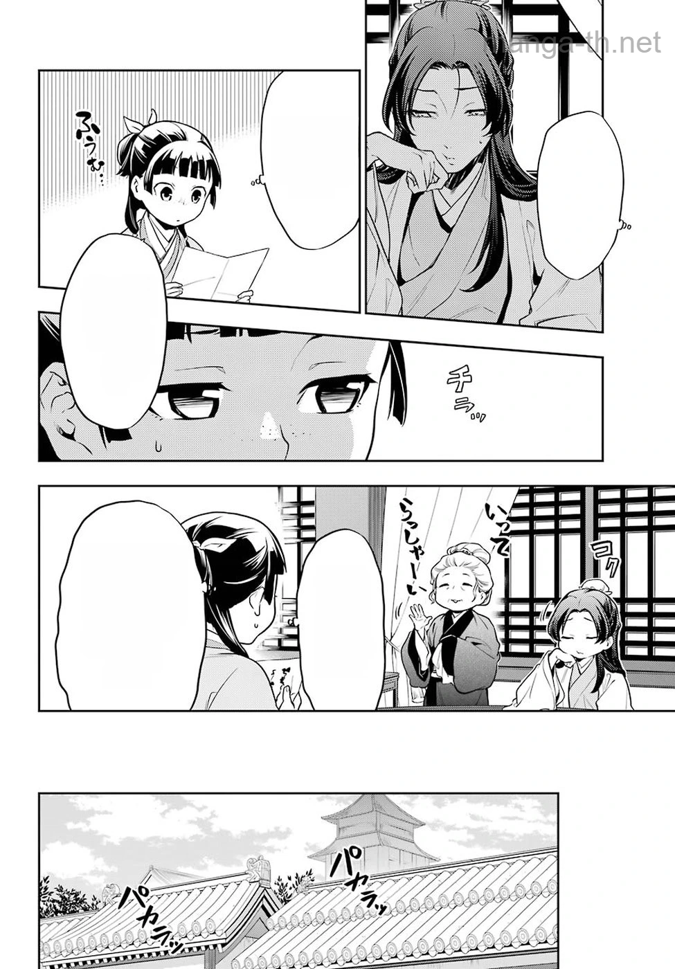 Kusuriya no Hitorigoto หน้า 6