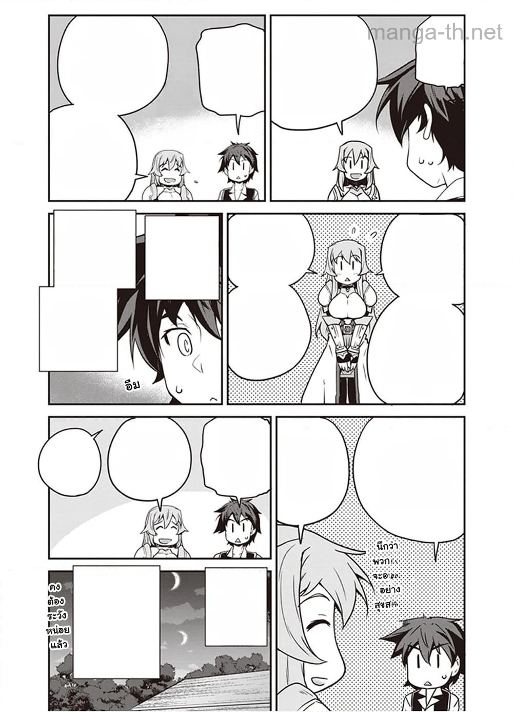 Isekai Nonbiri Nouka หน้า 4