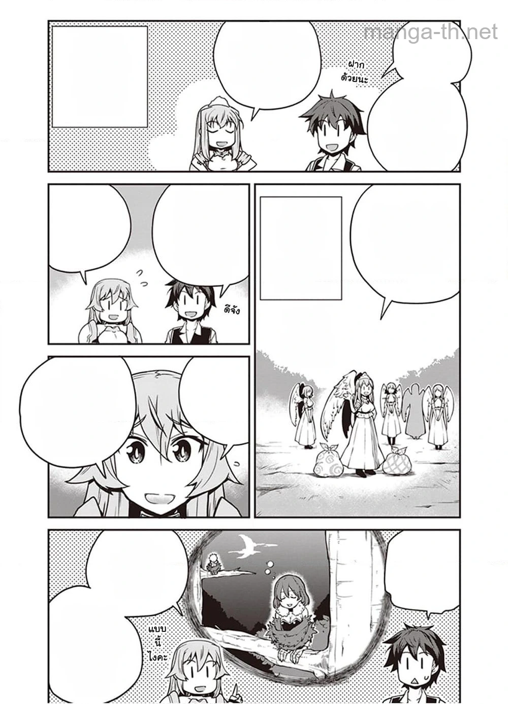 Isekai Nonbiri Nouka หน้า 3