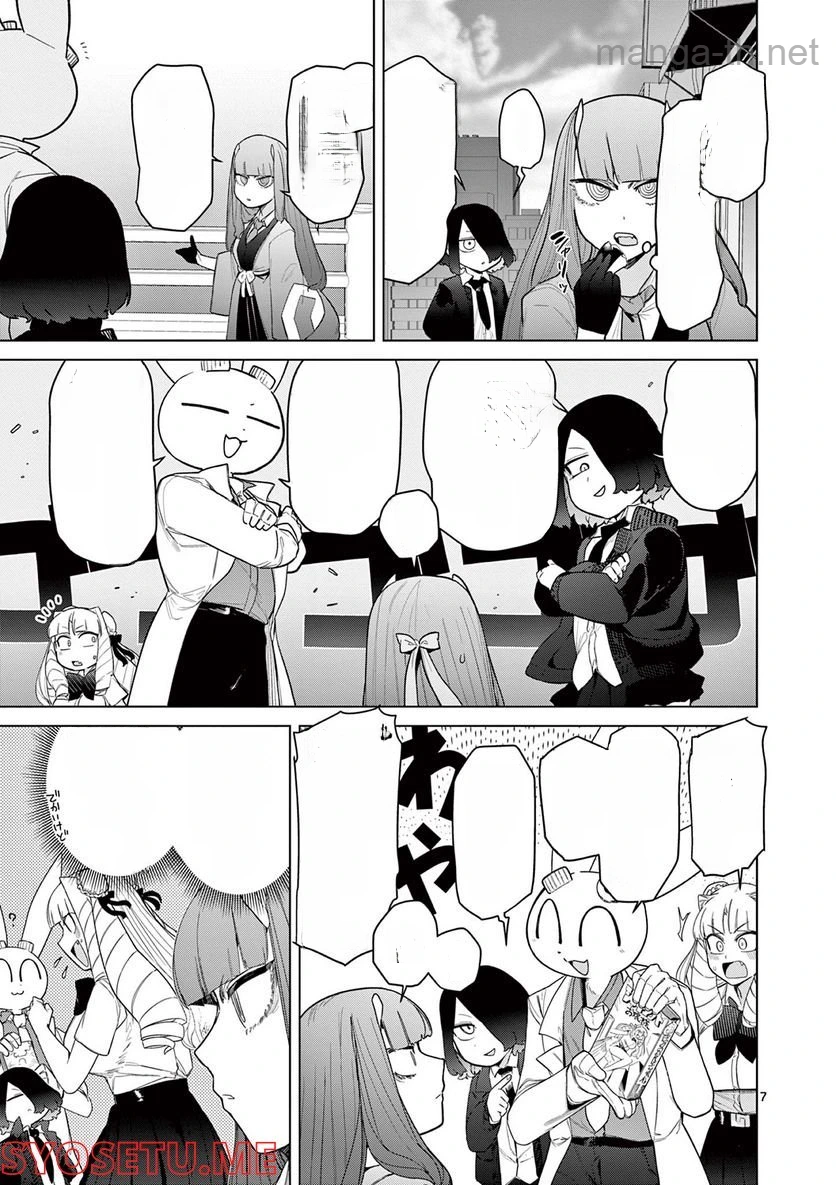 Giant Ojousama หน้า 8