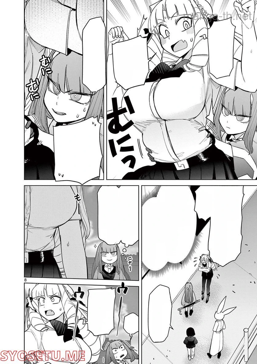 Giant Ojousama หน้า 9