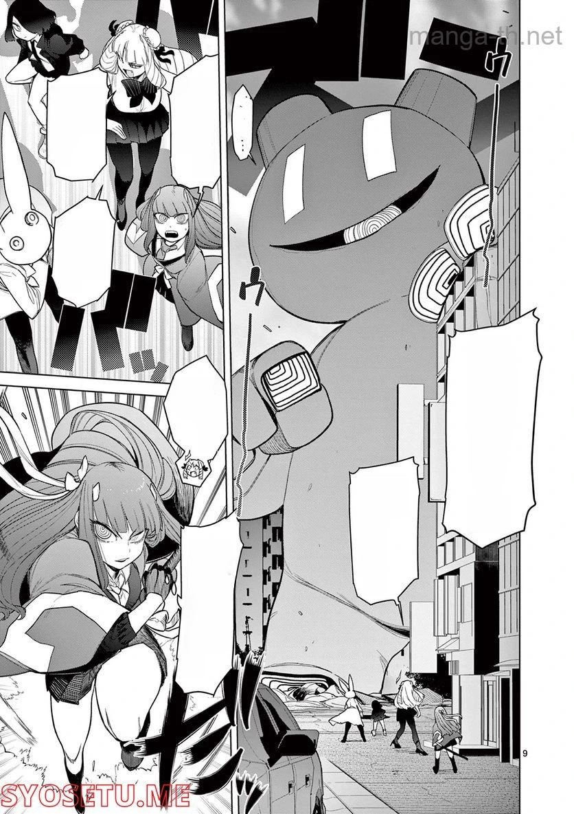 Giant Ojousama หน้า 10
