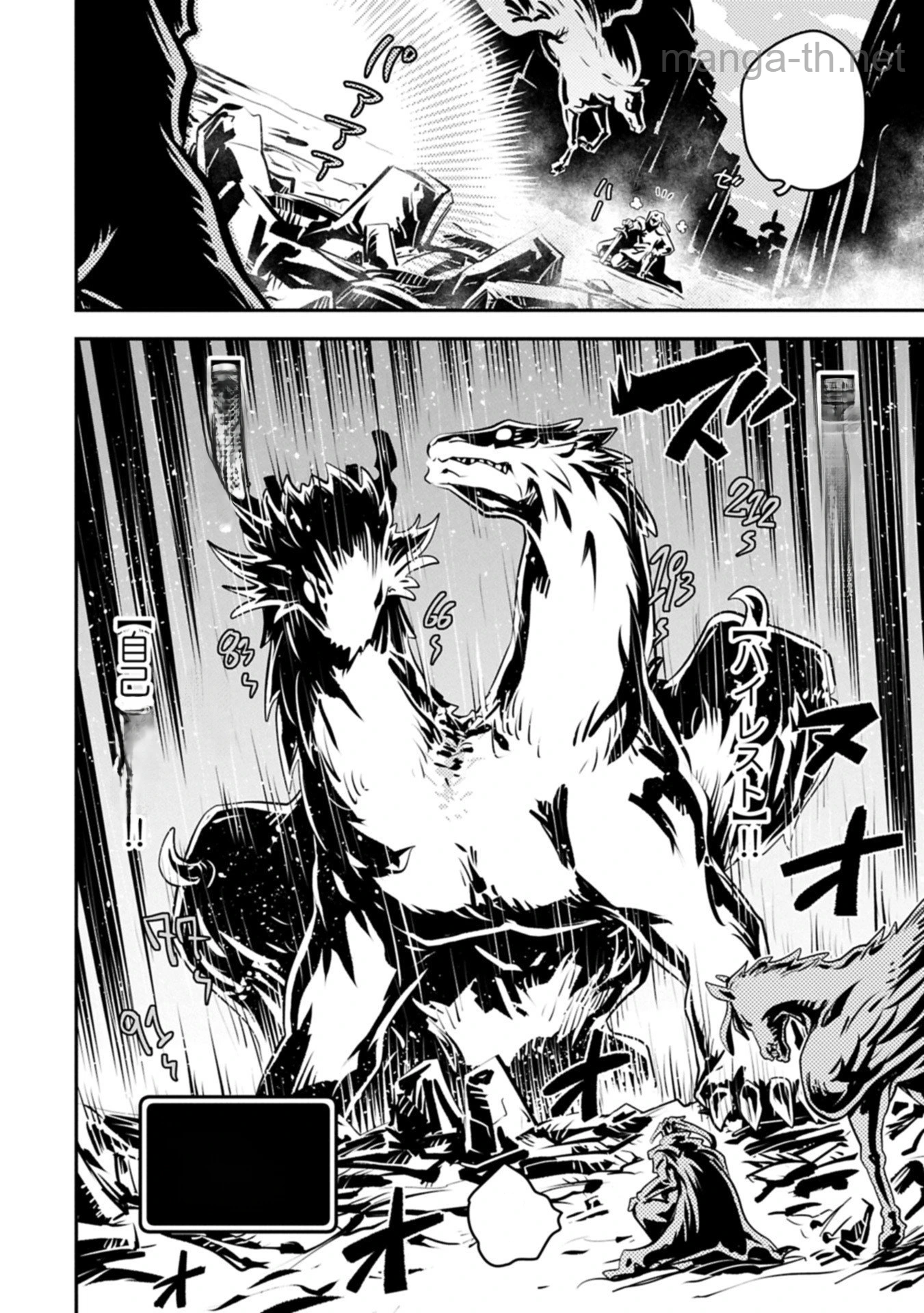 Tensei Shitara Dragon no Tamago Datta - Saikyou Igai Mezasa Nee หน้า 8