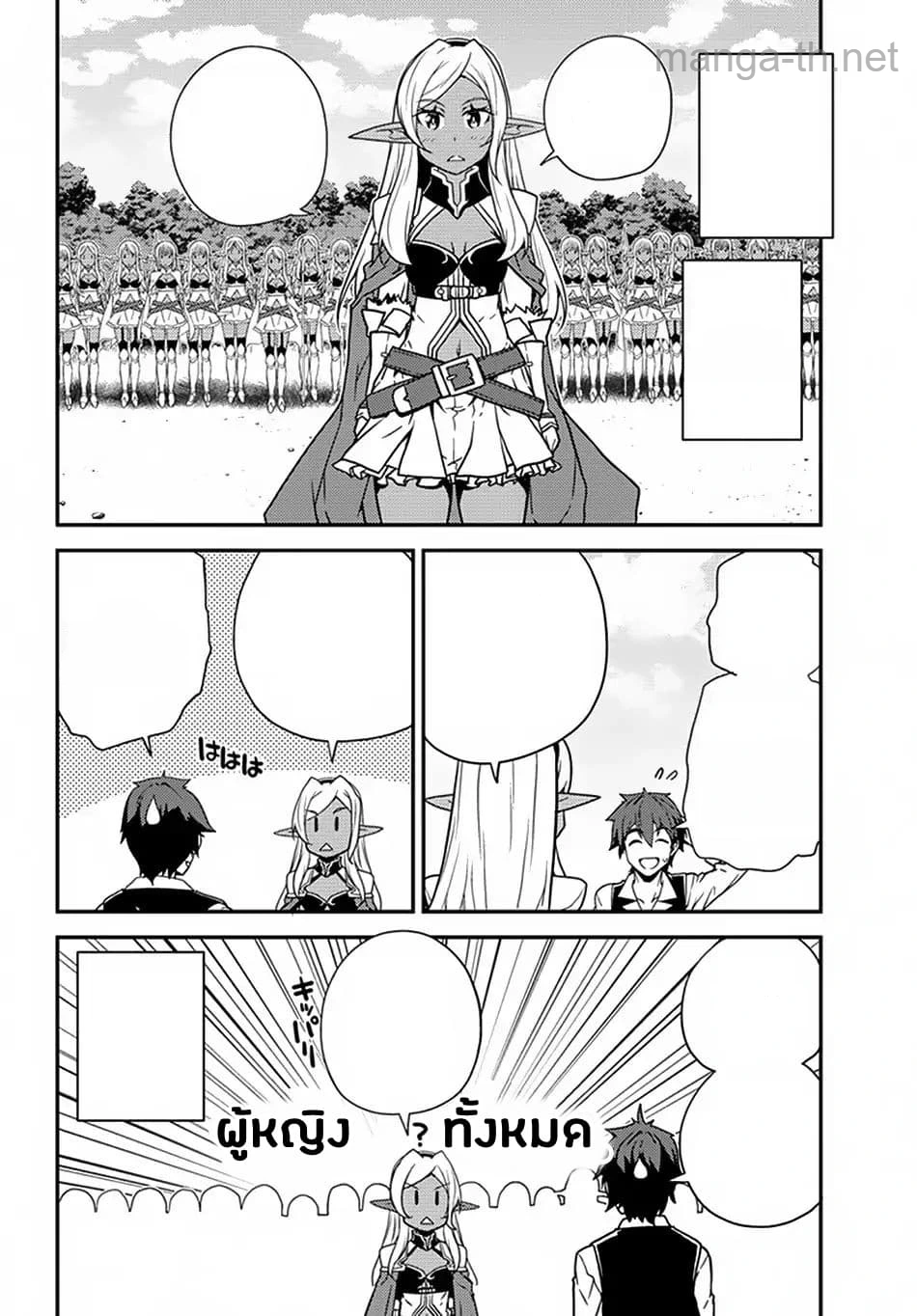 Isekai Nonbiri Nouka หน้า 4