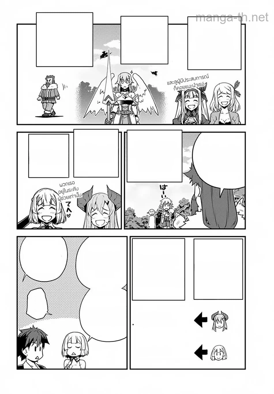 Isekai Nonbiri Nouka หน้า 2