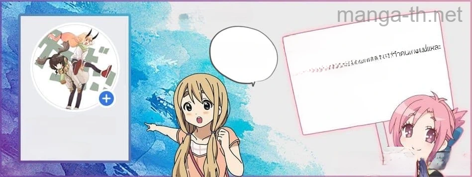 Isekai Nonbiri Nouka หน้า 7