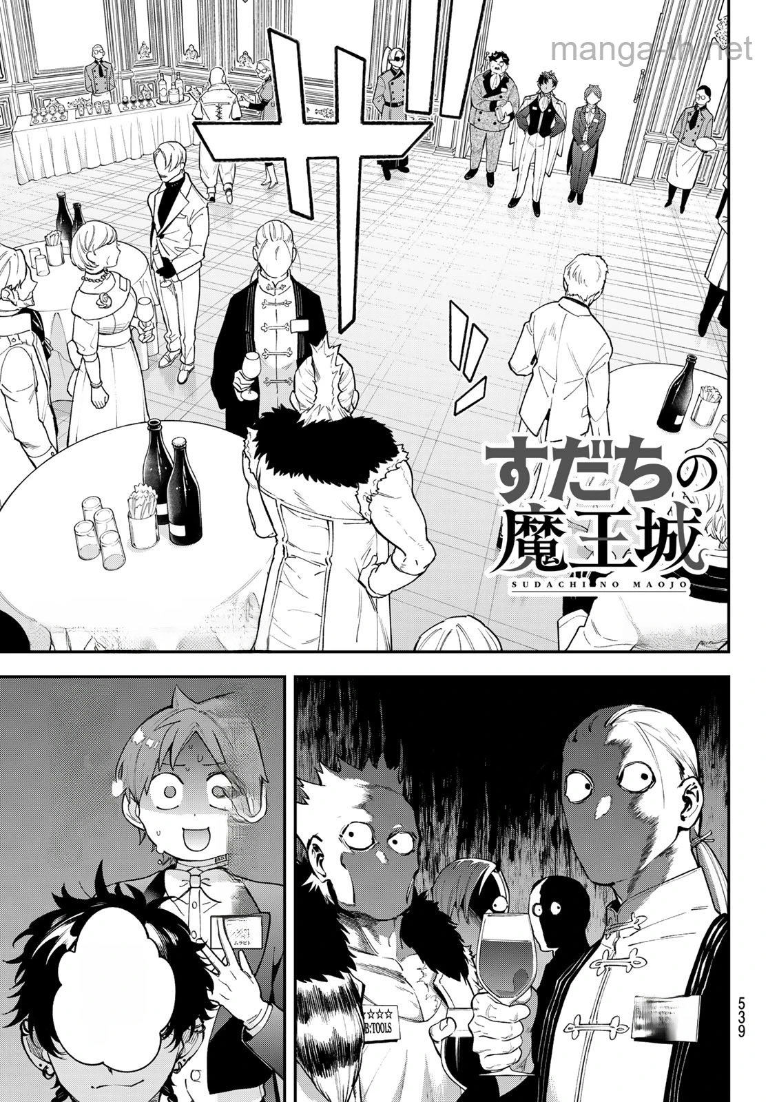 Sudachi no Maoujou หน้า 3