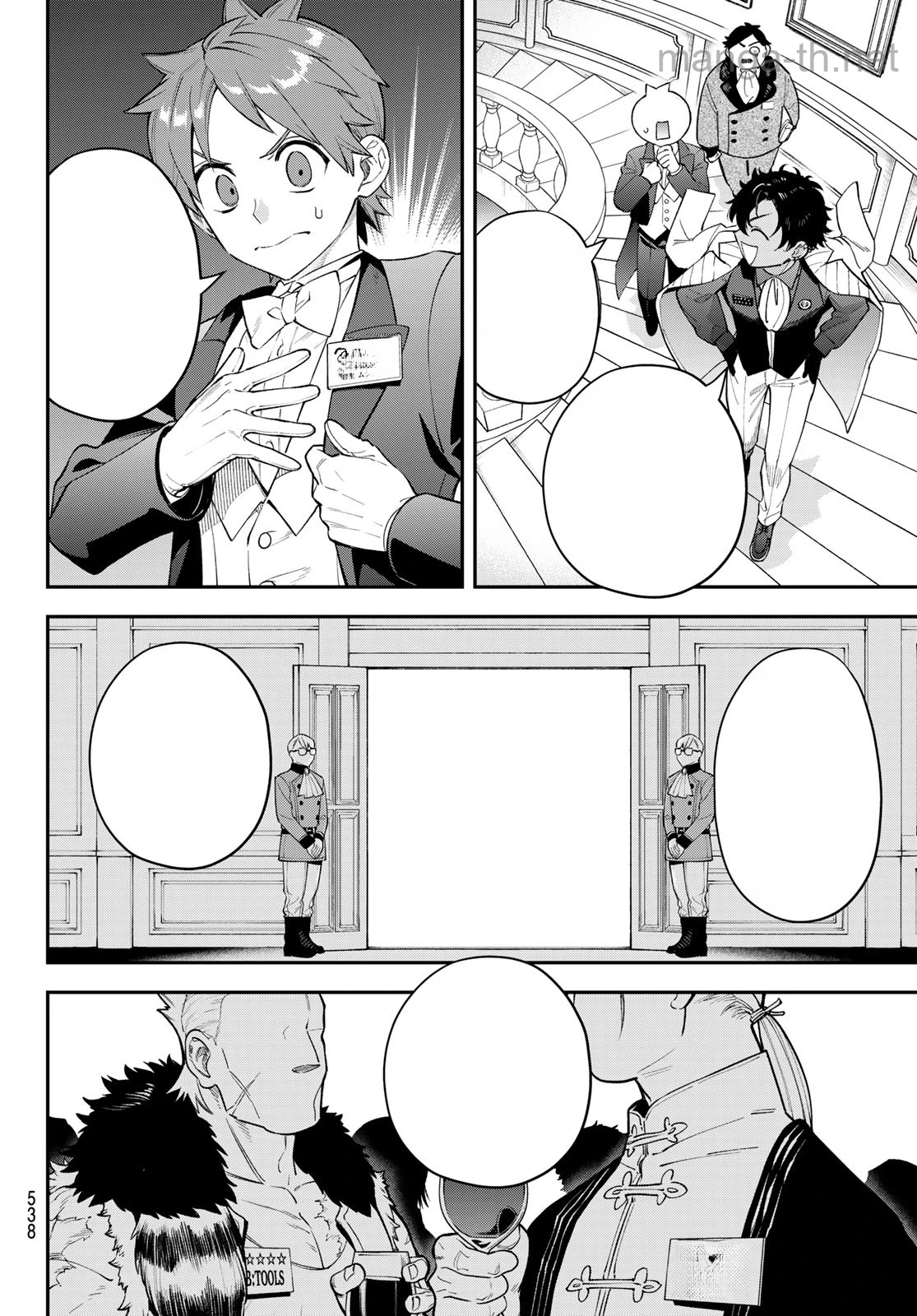 Sudachi no Maoujou หน้า 2