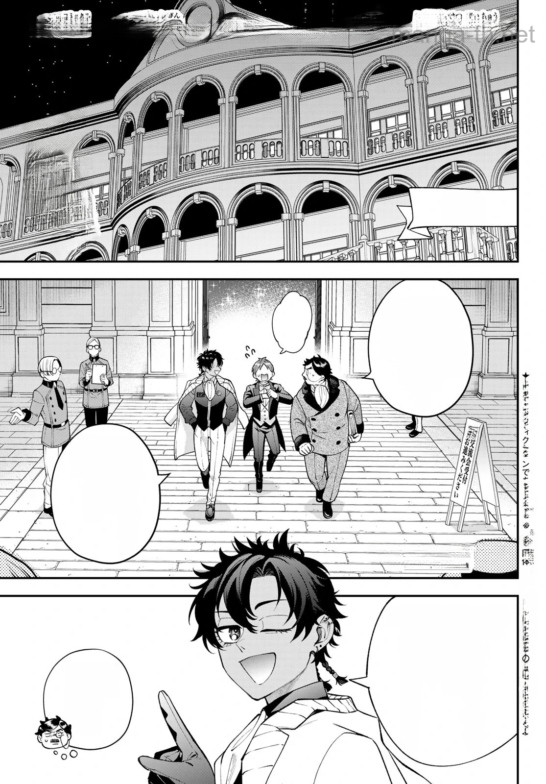 Sudachi no Maoujou หน้า 1