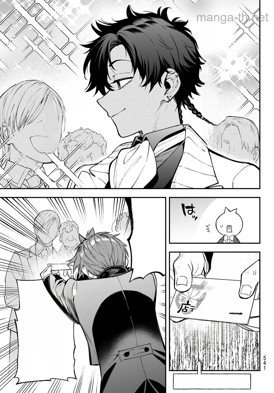 Sudachi no Maoujou หน้า 5