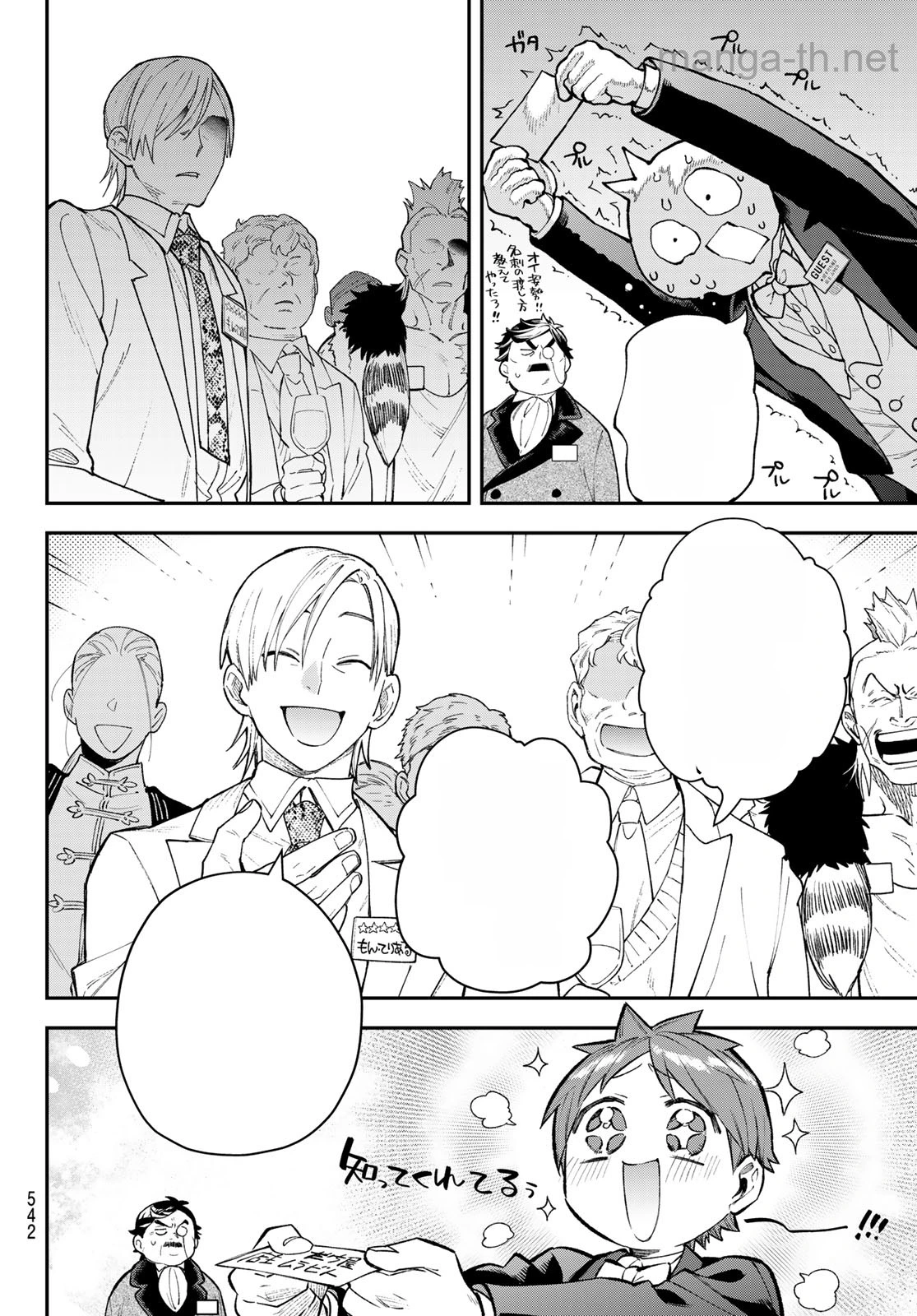 Sudachi no Maoujou หน้า 6