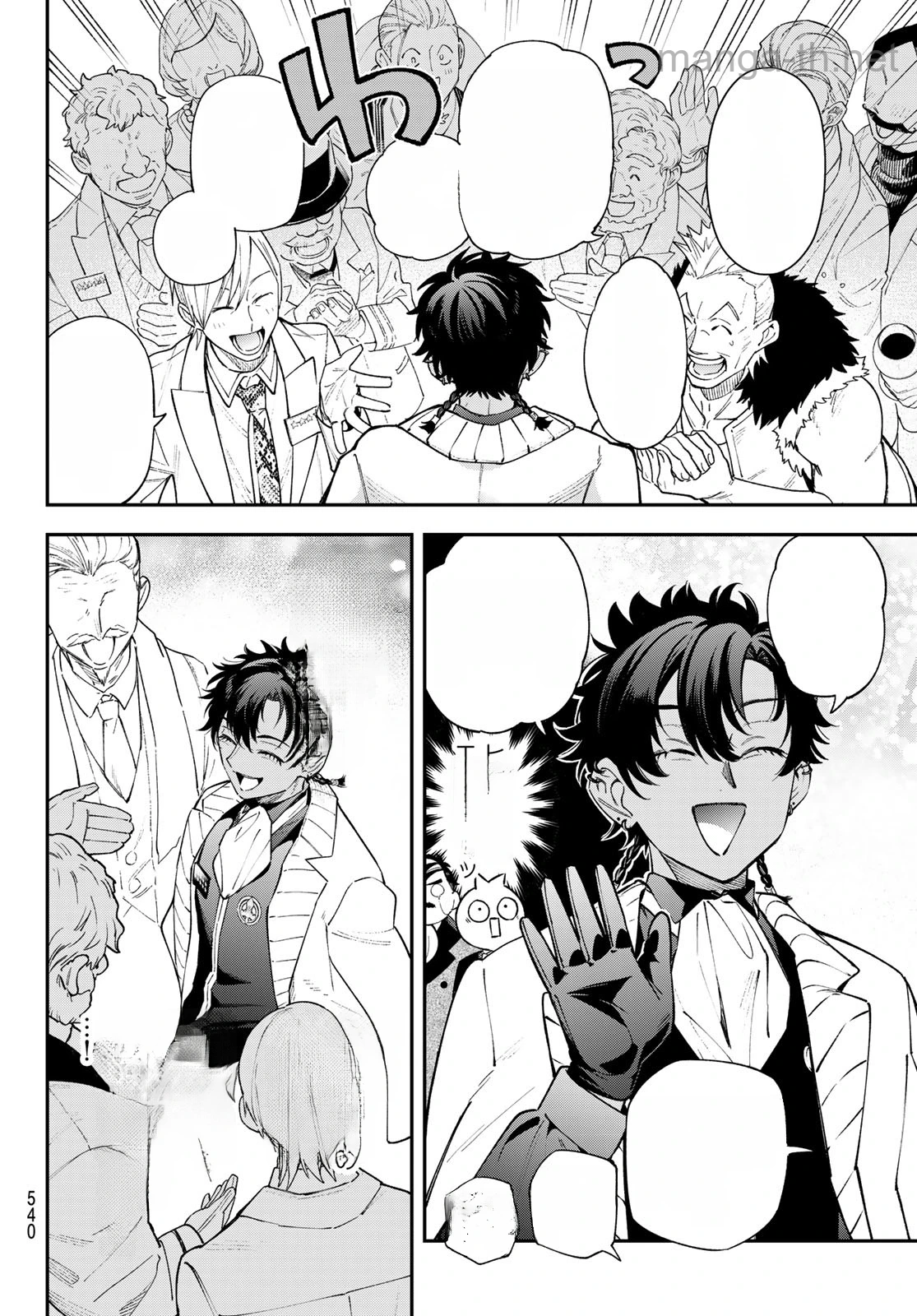 Sudachi no Maoujou หน้า 4