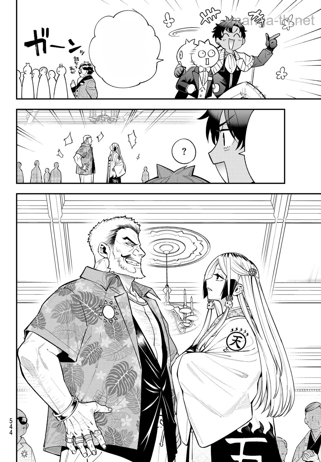 Sudachi no Maoujou หน้า 8