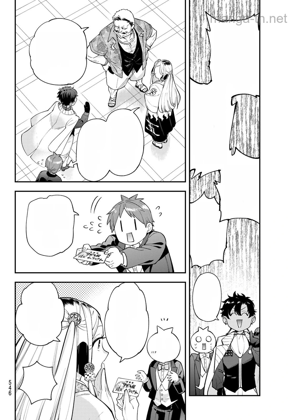 Sudachi no Maoujou หน้า 10